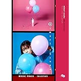 Mimori Suzuko Music Video Collection(特典なし) [Blu-ray]