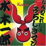 �Ȃ�̂��ꂵ�� �ӂ낵���}��