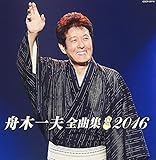�M�؈�v �S�ȏW 2016