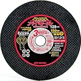 YAMASHIN 切断砥石 スーパーコブラ バイキール 125mm YSD-125CBF