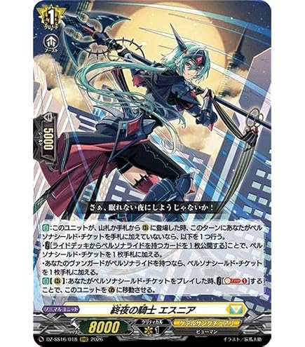 Amazon.co.jp: ヴァンガード 零騎転生 ドラグリッター ニルミーン(RRR