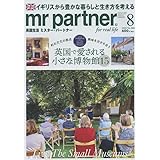 ミスター・パートナー 2023年 08 月号 [雑誌]
