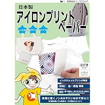 Amazon | 日本製 アイロンプリントペーパーはがきサイズ 白