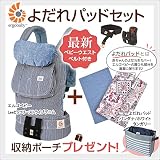 Ergobaby エルゴ ベビー Lee ヒッコリーストライプデニム パッド セット(本体SG＋よだれパッド)【エルゴ×Lee リー コラボ】【ベビーウエストベルト付新仕様】