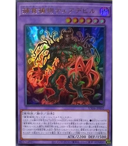 Amazon.co.jp: 遊戯王 第11期 10弾 DABL-JP012 クシャトリラ