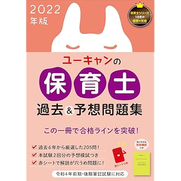 Amazon.co.jp 人気ギフトランキング: 保育士採用試験 で、ギフトの設定