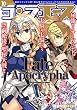 【電子版】コンプエース 2016年10月号<【電子版】コンプエース> [雑誌]
