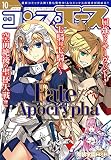 【電子版】コンプエース 2016年10月号<【電子版】コンプエース> [雑誌]