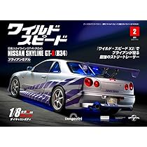 ワイルド・スピード GT-R(R34) 3号 [分冊百科] (パーツ付