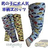 cody coby（コーディーコービー）色々な車がプリントされたスパッツ・レギンス 80cmブルー