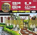 �e�C�`�NDVD�J���I�P �����I �J���I�P�T�[�N�� �x�X�g4(104)