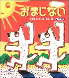 おまじない 現代日本童謡詩全集 新太 長 直子 工藤 本 通販 Amazon おまじない 現代日本童謡詩全集 新太 長 直子 工藤 本 通販 Amazon