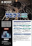 サビ取り剤　サビケス(液性）　4L