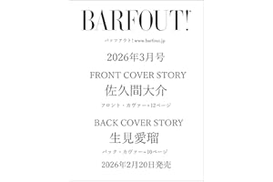 BARFOUT! バァフアウト! 2026年3月号 MARCH 2026 VOLUME 366 佐久間大介