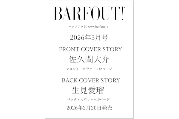 BARFOUT! バァフアウト! 2026年3月号 MARCH 2026 VOLUME 366 佐久間大介
