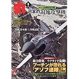 丸 2022年 09 月号 [雑誌]