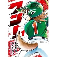 赤の結婚 (1) | 羽柴 みず, 兎山 もなか |本 | 通販 | Amazon