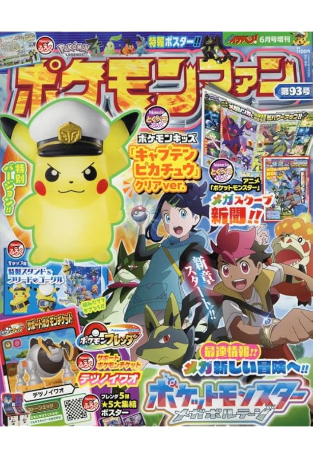 Amazon.co.jp: コロコロイチバン! 2025年 06 月号 [雑誌] : 本