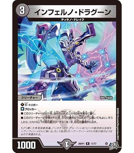 Amazon.co.jp: デュエルマスターズ 逆札篇 冥幽のU ブライゼジェネ