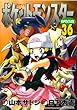 ポケットモンスター スペシャル 36 (てんとう虫コミックススペシャル)