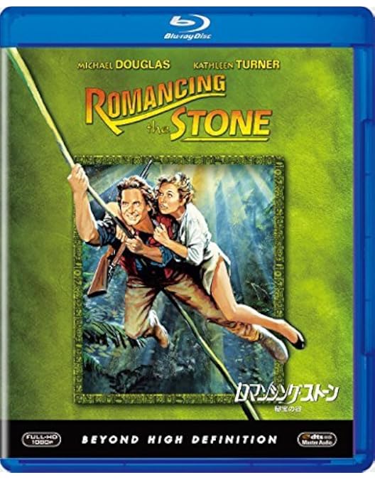 Amazon.co.jp: ナイルの宝石 [Blu-ray] : マイケル・ダグラス, キャス