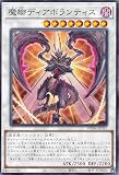 遊戯王 WPP4-JP051 魔螂ディアボランティス (日本語版 ノーマル) WORLD PREMIERE PACK 2023