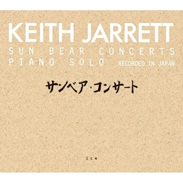 Amazon.co.jp: Sun Bear Concerts - Jarrett, Keith: ミュージック