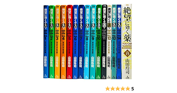 One On One 絶望に効くクスリ コミック 全15巻完結セット ヤングサンデーコミックススペシャル 山田 玲司 本 通販 Amazon One On One 絶望に効くクスリ コミック 全15巻完結セット ヤングサンデーコミックススペシャル 山田 玲司 本 通販 Amazon