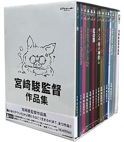 Amazon.co.jp: 宮﨑駿監督作品集 君たちはどう生きるか 宮崎駿の作品