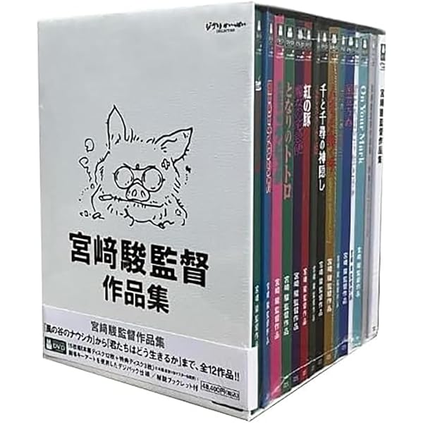Amazon.co.jp: 宮﨑駿監督作品集 [Blu-ray] : 宮﨑駿, 山時聡真, 菅田
