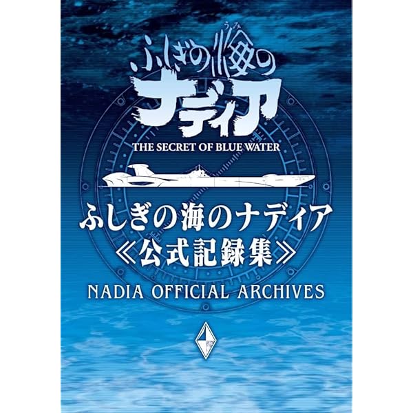 まとめ売り　ふしぎの海のナディア　ガイナックス　作品集 まとめ売り ふしぎの海のナディア ガイナックス 作品集 まとめ