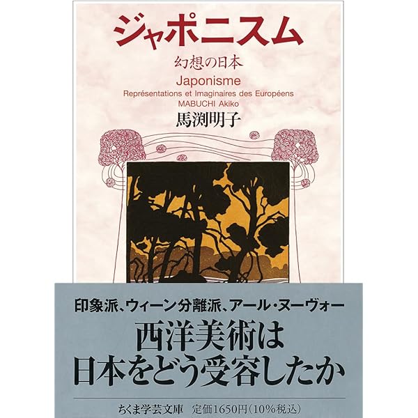 増補改訂 アンチ・アクション ――日本戦後絵画と女性の画家 (ちくま学芸