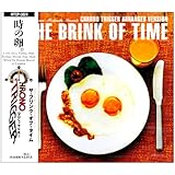 Amazon クロノ トリガー クロノ クロス アレンジアルバム ハルカナルトキノカナタへ ゲーム ミュージック ゲーム 音楽