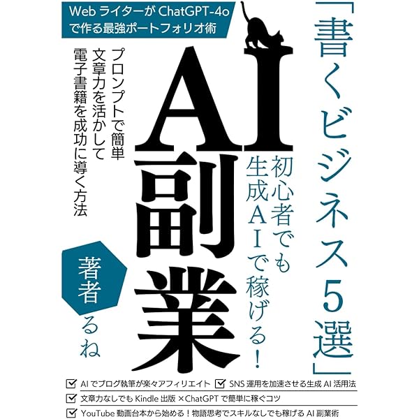 【独立・副業したい人へ】稼げる知識21点 超実践セット56万円→59,800円 The reality of how I made 80,000 yen a side job with zero