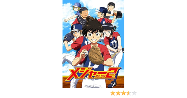 Amazon メジャーセカンド Dvd Box Vol 2 アニメ Amazon メジャーセカンド Dvd Box Vol 2 アニメ