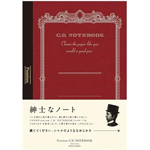 アピカ プレミアムCD ノート 方眼罫 A5 CDS90S