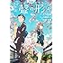 「小説 映画 聲の形(上)」