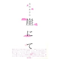 ヒューマン・ライツ (まひる野叢書 第407篇) | 北山あさひ |本