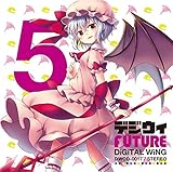 デジウィ FUTURE