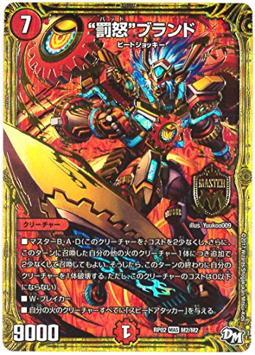 デュエマ】【赤単轟轟轟ブランド】紹介。異次元の走り、ここに有り