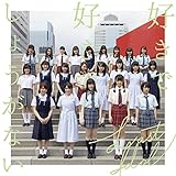 好きで好きでしょうがない