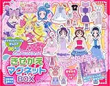キミとアイドルプリキュア♪ きせかえマグネットBOX ([バラエティ])