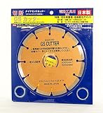 松永トイシ株式会社　GSカッター　ダイヤモンドカッター　セグメントタイプ(標準品)　150mm　電動工具用　乾式切断用