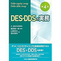 企業再生の法務【第3版】―実践的リーガルプロセスのすべて