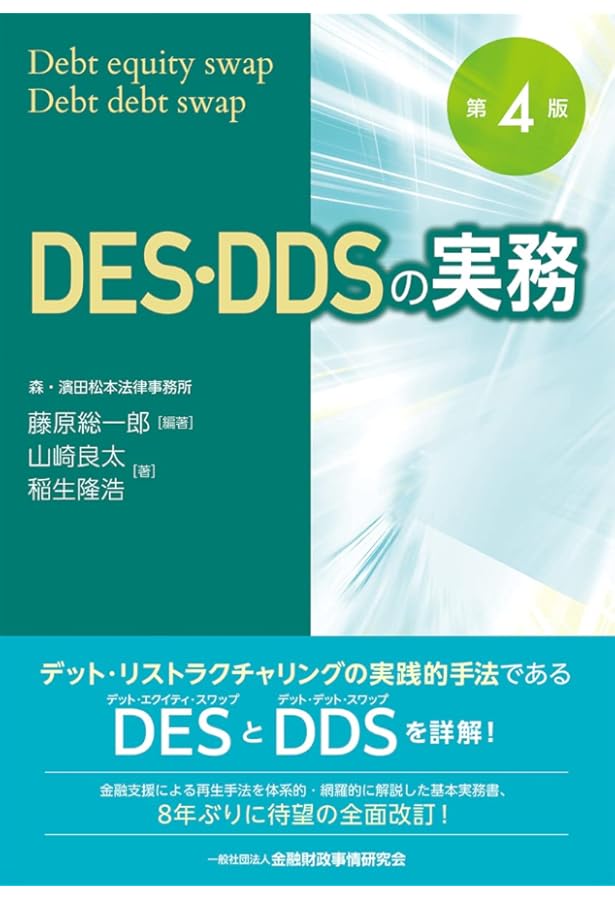 Amazon.co.jp: 実践企業・事業再生ハンドブック : KPMG FAS: Japanese