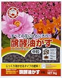 日清 醗酵油かす中粒 5kg