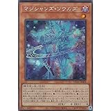 遊戯王 HC01-JP009 マジシャンズ・ソウルズ (日本語版 シークレットレア) HISTORY ARCHIVE COLLECTION