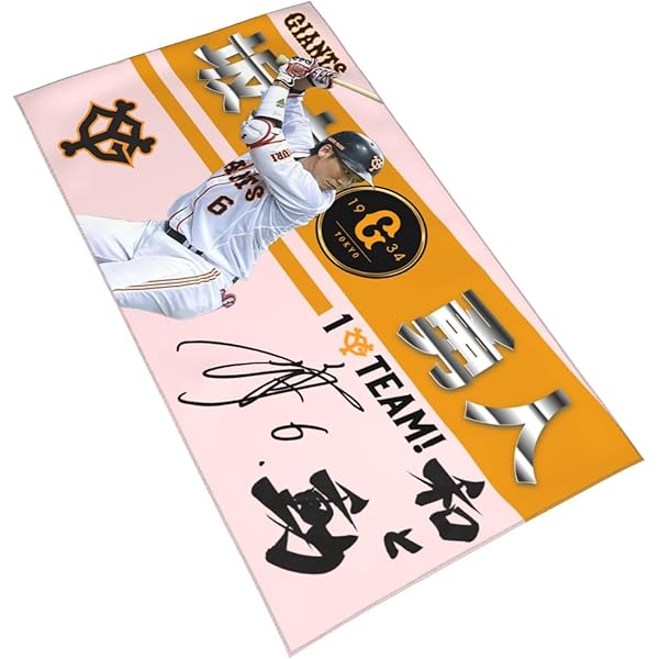 Amazon.co.jp: [読売ジャイアンツ] 2021 橙魂 ユニフォーム nanaco