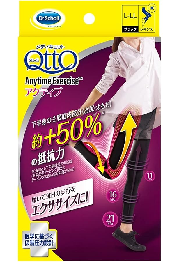 Amazon | メディキュット 骨盤矯正 着圧レギンス おそとで 骨盤 3D