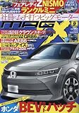 ニューモデルマガジンX 2023年 09 月号 [雑誌]